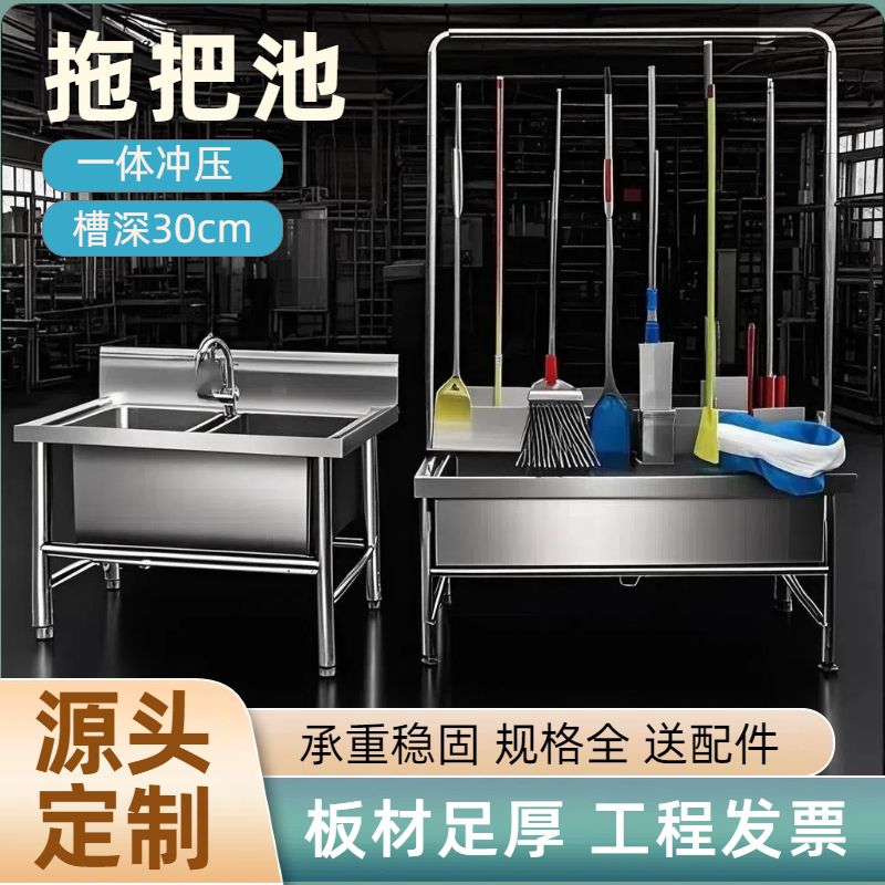 不锈钢拖把池商用学校拖布池食堂洗布池落地式墩布池定制洗物池
