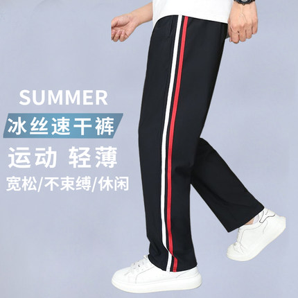 夏季冰丝校服裤子两条杠小学初高中学生宽松直筒裤白红条运动校裤