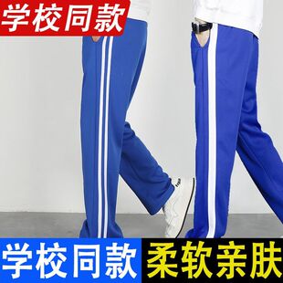 春秋一条杠校服裤子二条杠宝蓝初高中小学男女生冬季加绒加厚校裤