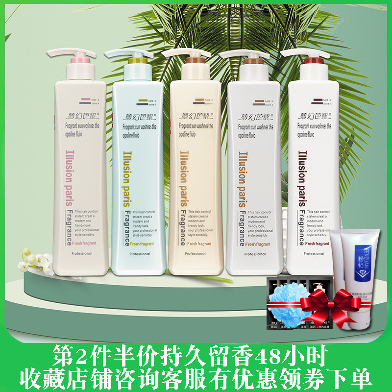 朵美莱中国控油蓬松控油洗发水