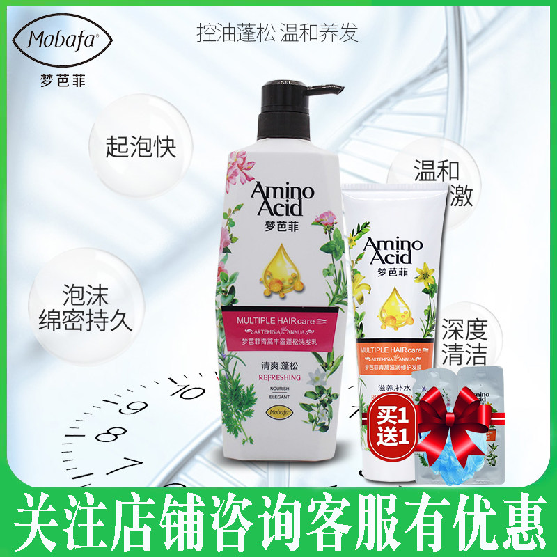 梦芭菲中国控油蓬松热销榜洗发水