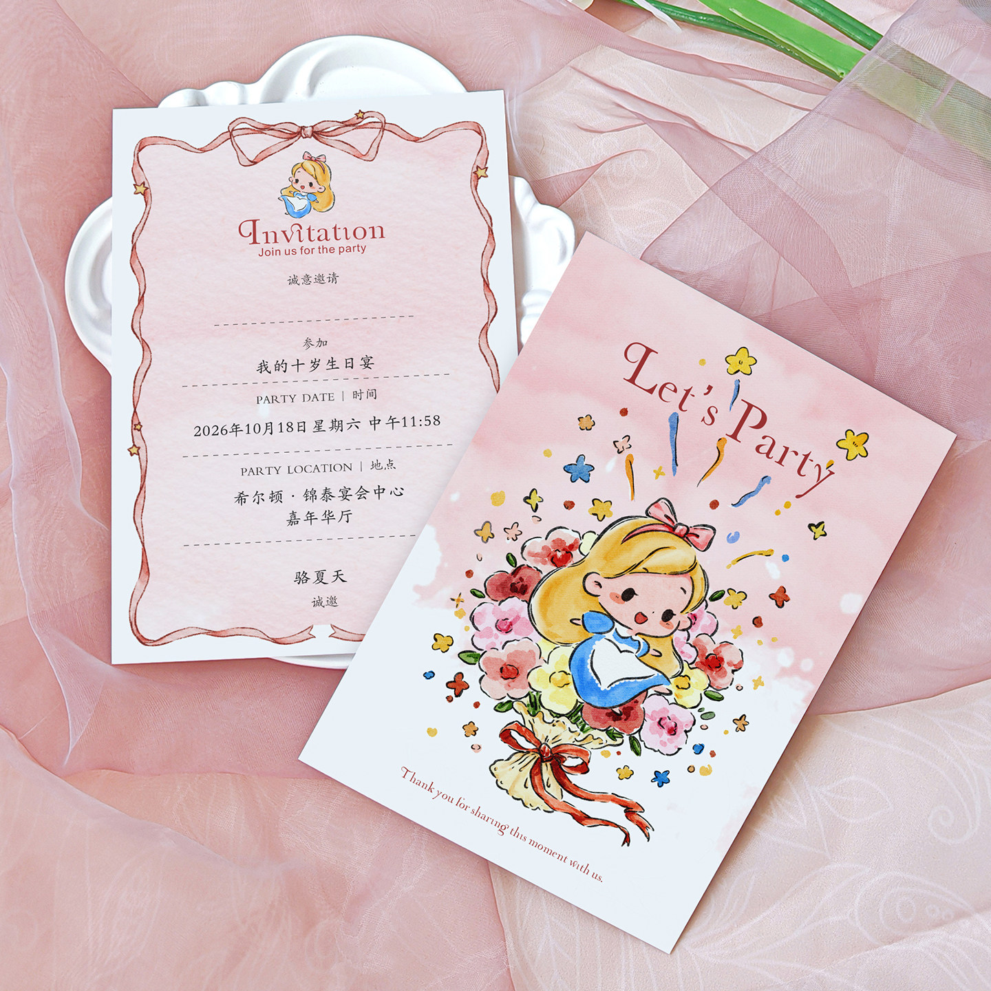 生日派对宝宝宴百日满月请柬12岁十岁男女孩邀请函周岁请帖可打印