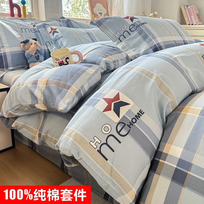 6x7x7尺被套单件纯棉1米8x2米一米八乘两米5全棉单独被罩230×230
