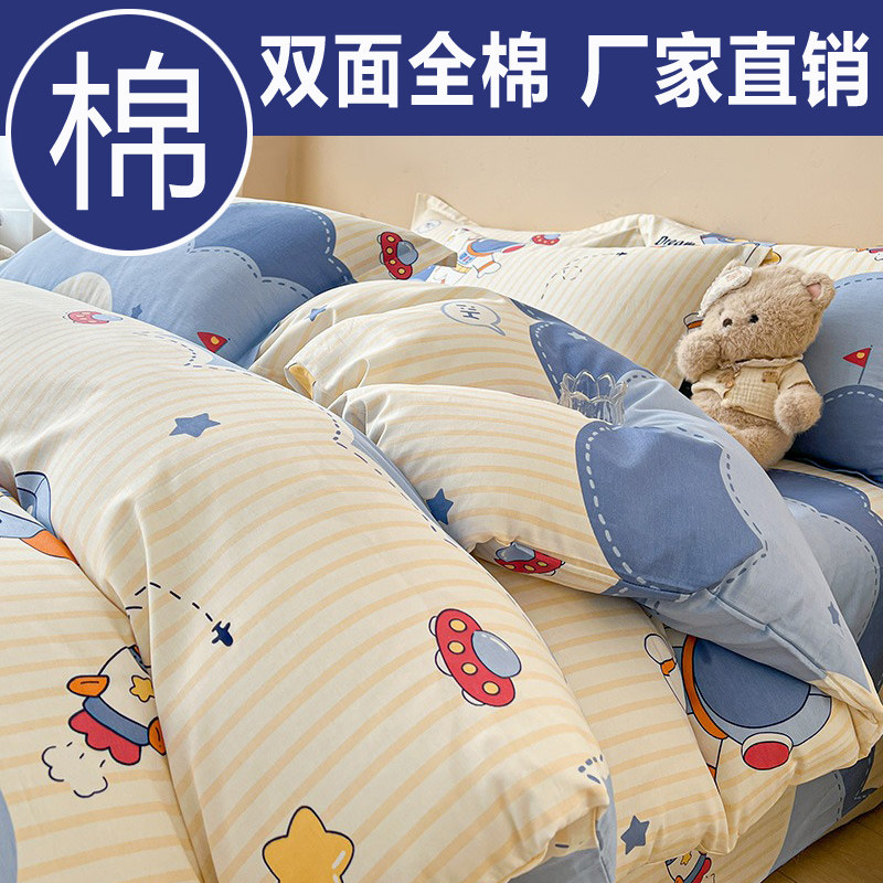 2米x2米3被套单件纯棉6儿童1米5学生宿舍专用1米8x2米2全棉被罩23
