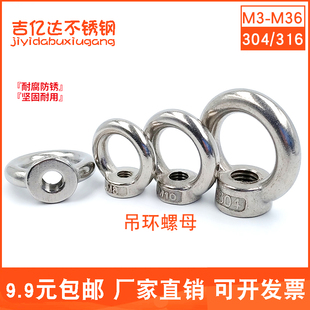 304不锈钢吊环螺母圆环吊母吊环螺丝M5M6M8M10M12M14M16M18M20M30