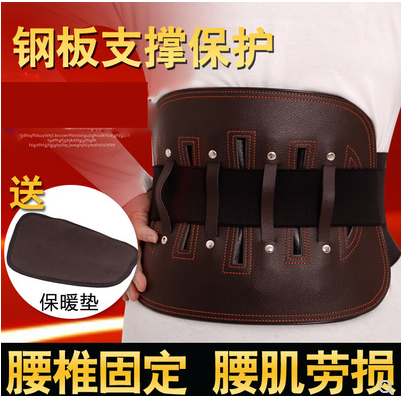 正品四季护腰带弧形钢板腰托透气腰部护理酸痛固定带曲度腰围包邮