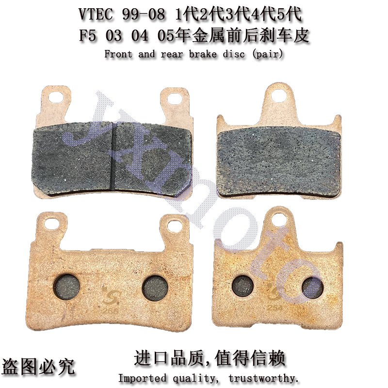 CB400 99-08年vtec1-5代CB1300 CBR600 F5摩托车前后刹车皮制动片