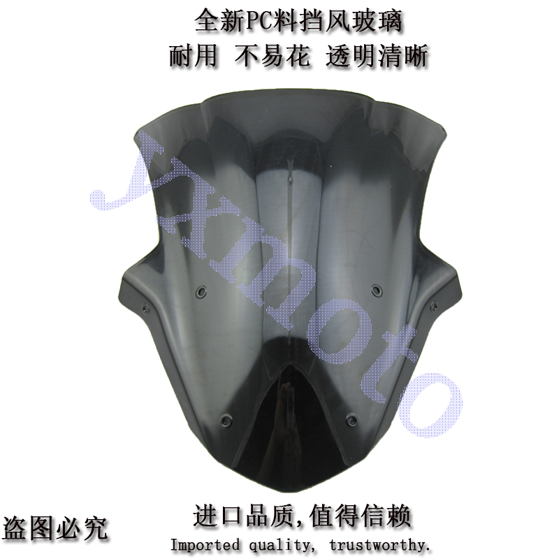 ZX-10R 11-13年摩托车前挡风玻璃透明黑色风挡pc板前导流罩原厂