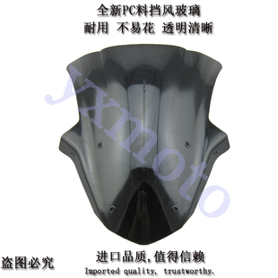 ZX-10R 11-13年摩托车前挡风玻璃透明黑色风挡pc板前导流罩原厂