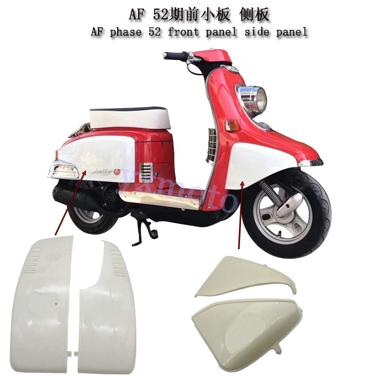 适用af 52期火车龟 四方龟前小板 julio左右侧板 后板 外壳