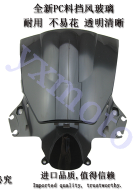 CBR250 2011-2012年摩托车前挡风玻璃透明黑色风挡PC板导流罩配件