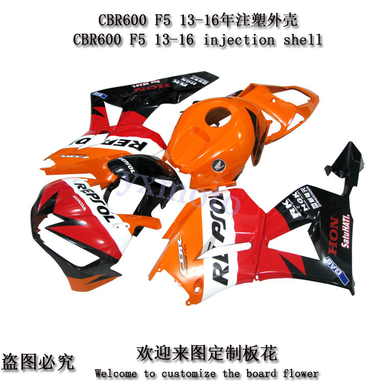 CBR600RR F5全车板 全车包围 F5外壳 注塑板 13 14 15 16年送螺丝