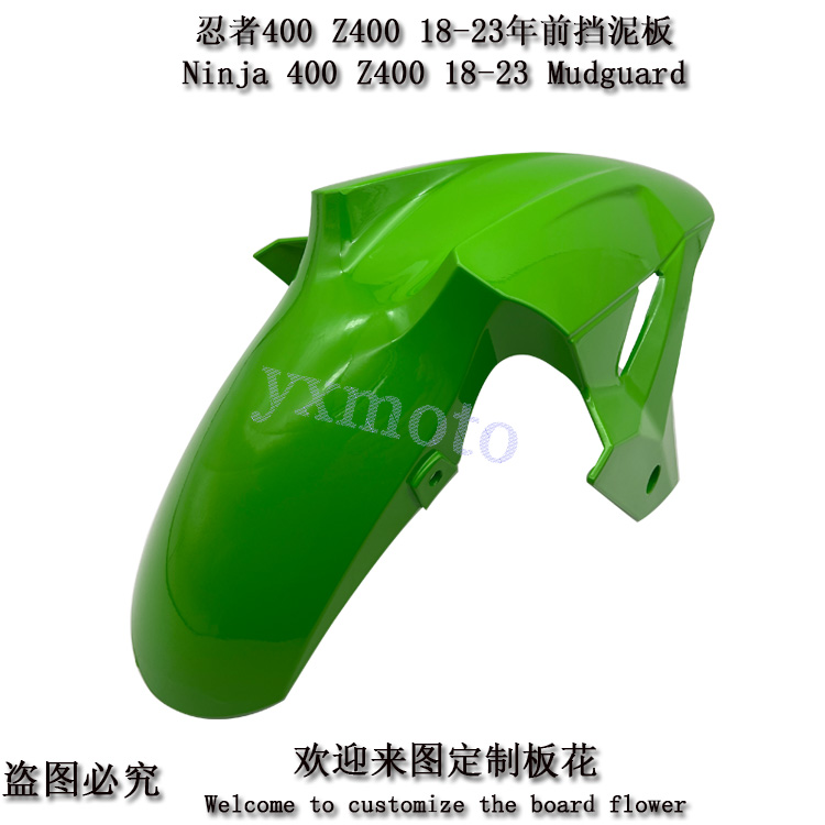 忍者400Z40018-23年前挡泥板