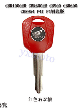 CBR1000RR CBR600RR CB900 CBR600 CBR954 F4I F4钥匙胚 可装芯片
