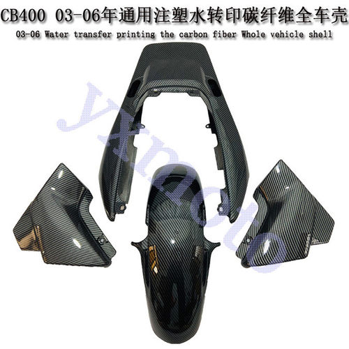 CB400 92-18年碳纤维外壳 边盖 挡泥板 整流罩 VTEC 1 2 3 4 5