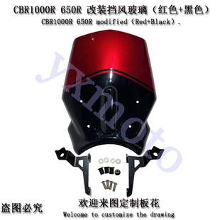 CB1000R CB650R 18-20年摩托车碳纤维改装配件前挡风玻璃风镜风挡