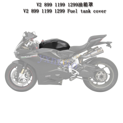 使用街霸V2 899 1199 1299改装油箱罩 油箱盖 油箱外壳 保护罩