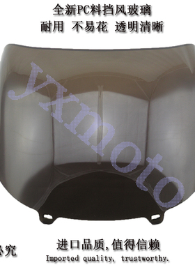 CBR400 29期摩托车前挡风玻璃黑色透明PC板风档注塑前导流罩配件