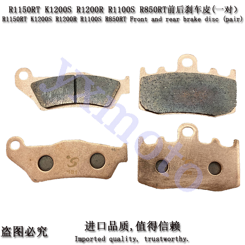 油鸟R1150RT K1200S R1200R R1100S R850RT摩托刹车皮 前后刹车片
