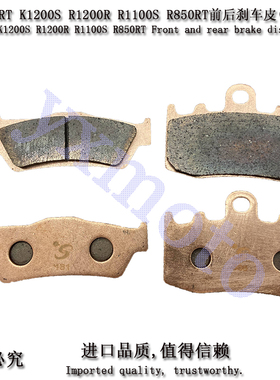 油鸟R1150RT K1200S R1200R R1100S R850RT摩托刹车皮 前后刹车片