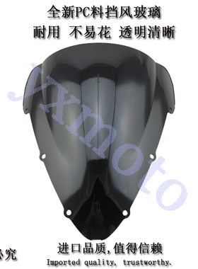 CBR600 F4I 01-07年摩托车前挡风玻璃透明黑色风档前导流罩原厂件
