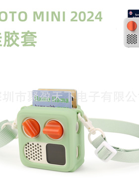 适用于yoto mini播放器的硅胶套儿童迷你音频故事机保护套读卡机