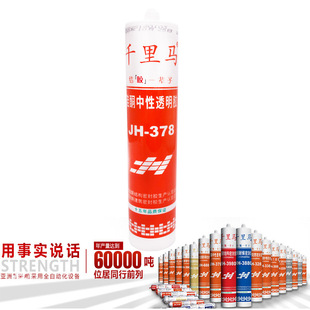 千里马378玻璃胶中性硅酮密封胶千里马JH378硅胶防霉防水性能