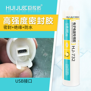 直销有机硅密封胶 732粘陶瓷茶具护栏管耐水煮半透明高强度粘合剂