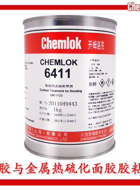 开姆洛克6411胶水替代252X橡胶与金属热硫化单涂面胶3.5kg