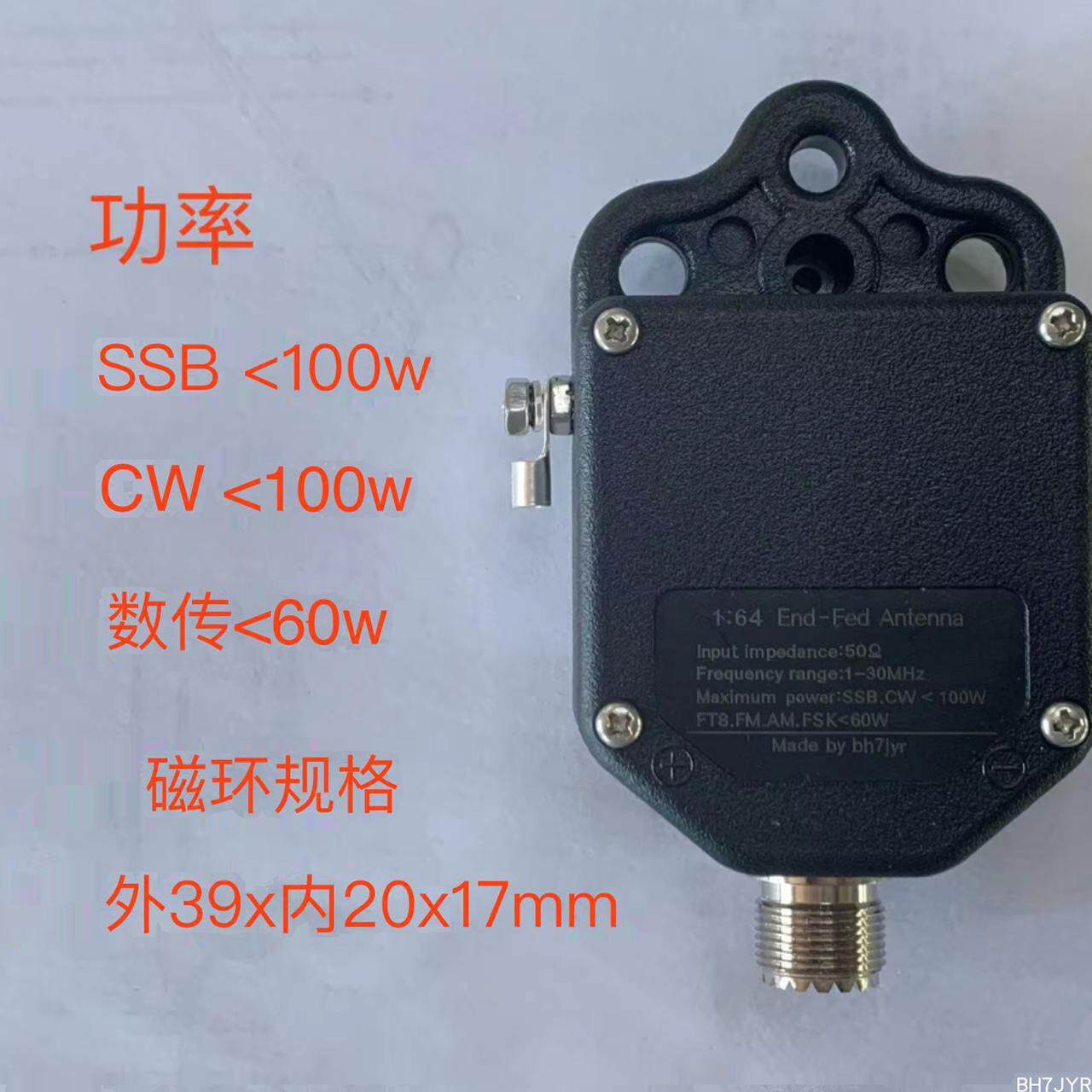 1：491：64端馈天线巴伦4波段8波段阻抗变换器天线用功率可选 - 实物图