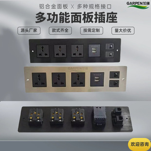 加逢 多媒体桌面线盒 铝合金面板 沙发床头柜茶几插座屏风USB插座