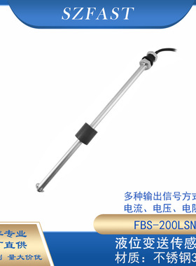 油位控制器SZFAST车辆船舶浮球 液位变送器连续液位监测不锈钢304