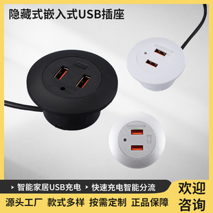 加逢JF8718智能家居嵌入式USB充电器 沙发电脑桌书桌茶几C口充电