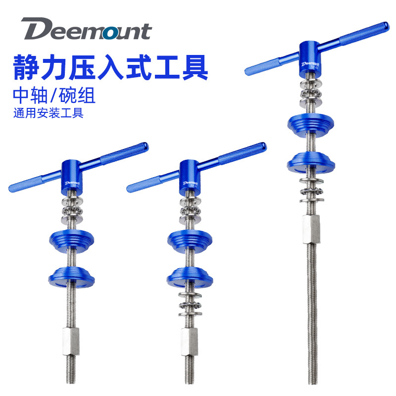 BB中轴安装工具自行车碗组压入