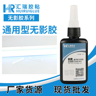 方案UV无影胶 粘亚克力奖杯玻璃茶几单组分无白化高强度无痕胶水