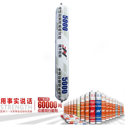 千里马JH-5000中性硅酮耐候密封