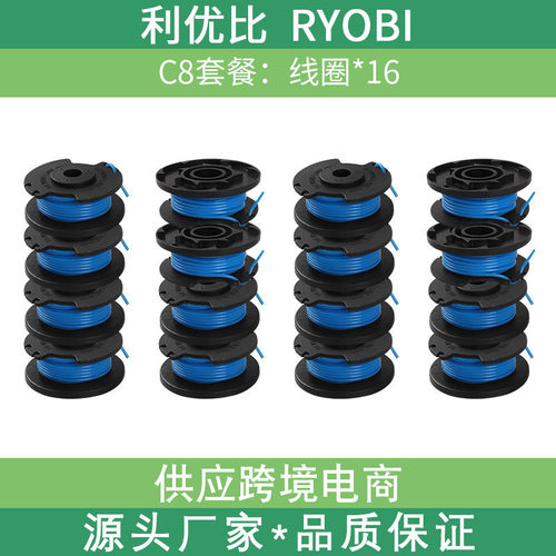 闪电发货打草头AC14RL3A割草绳更换线轴打草绳替换RYOBI单层尼龙
