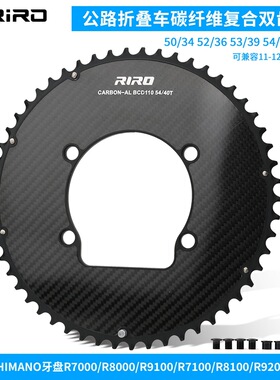 RIRO碳纤维复合齿盘牙盘片超轻双盘BCD110功率计封闭盘折叠车单盘