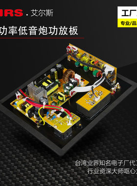 低音炮功放板 影院发烧大功率一体化直插贴片工艺音质有保障 ！