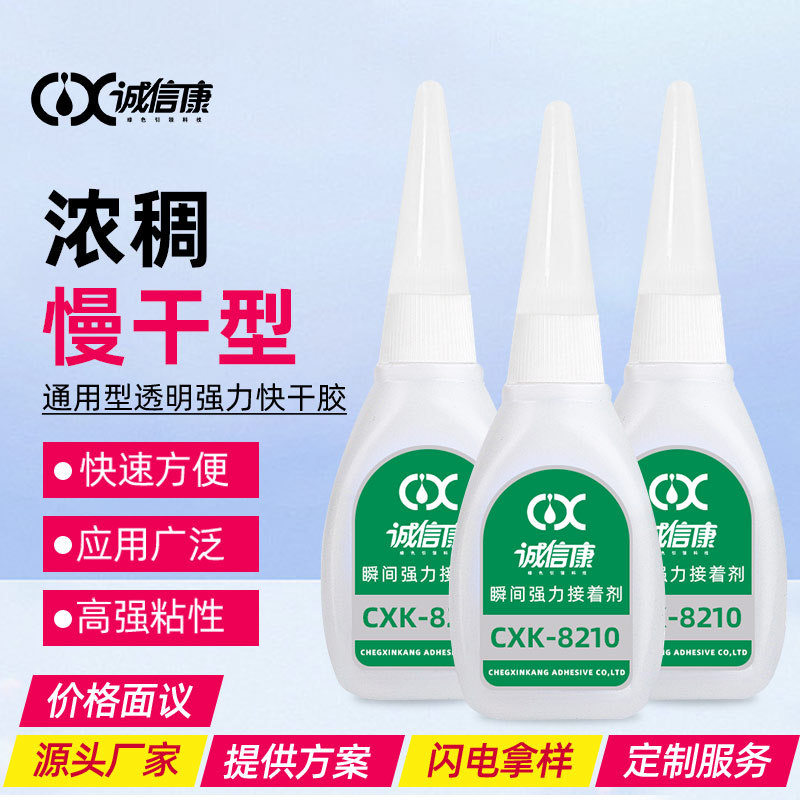 批发三秒瞬间胶玩具模型粘塑料