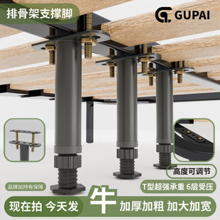 T型排骨架中脚PP钢塑料脚可调节伸缩脚铁床架脚支撑脚跨境厂