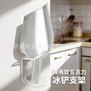 免打孔通用冰铲亚克力支架厨房米铲收纳置物架小型吹风机壁挂支架