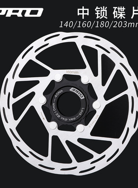 IIIPRO中锁碟片山地车公路自行车碟刹盘刹车片140/160/180/203MM