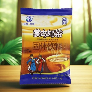 奶茶粉简装 200克 2000g内蒙古塔拉额吉正宗奶茶粉100小袋独立包装