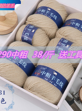 特价正品手编羊毛线保暖亲肤