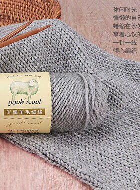处理手编羊毛围巾线