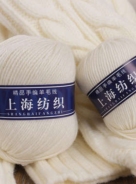 买半斤送半斤中粗羊毛线