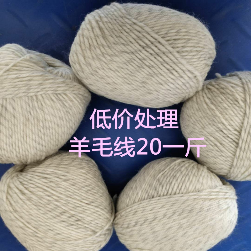 212290手编工厂尾货中粗毛线