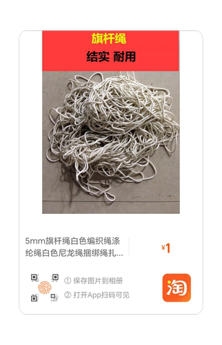 5mm旗杆绳白色编织绳涤纶绳白色尼龙绳捆绑绳扎绳拉绳晾衣绳包邮