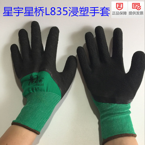 星宇星桥L835浸胶尼龙半挂发泡半浸手套工业泡胶手套挂胶机械劳保